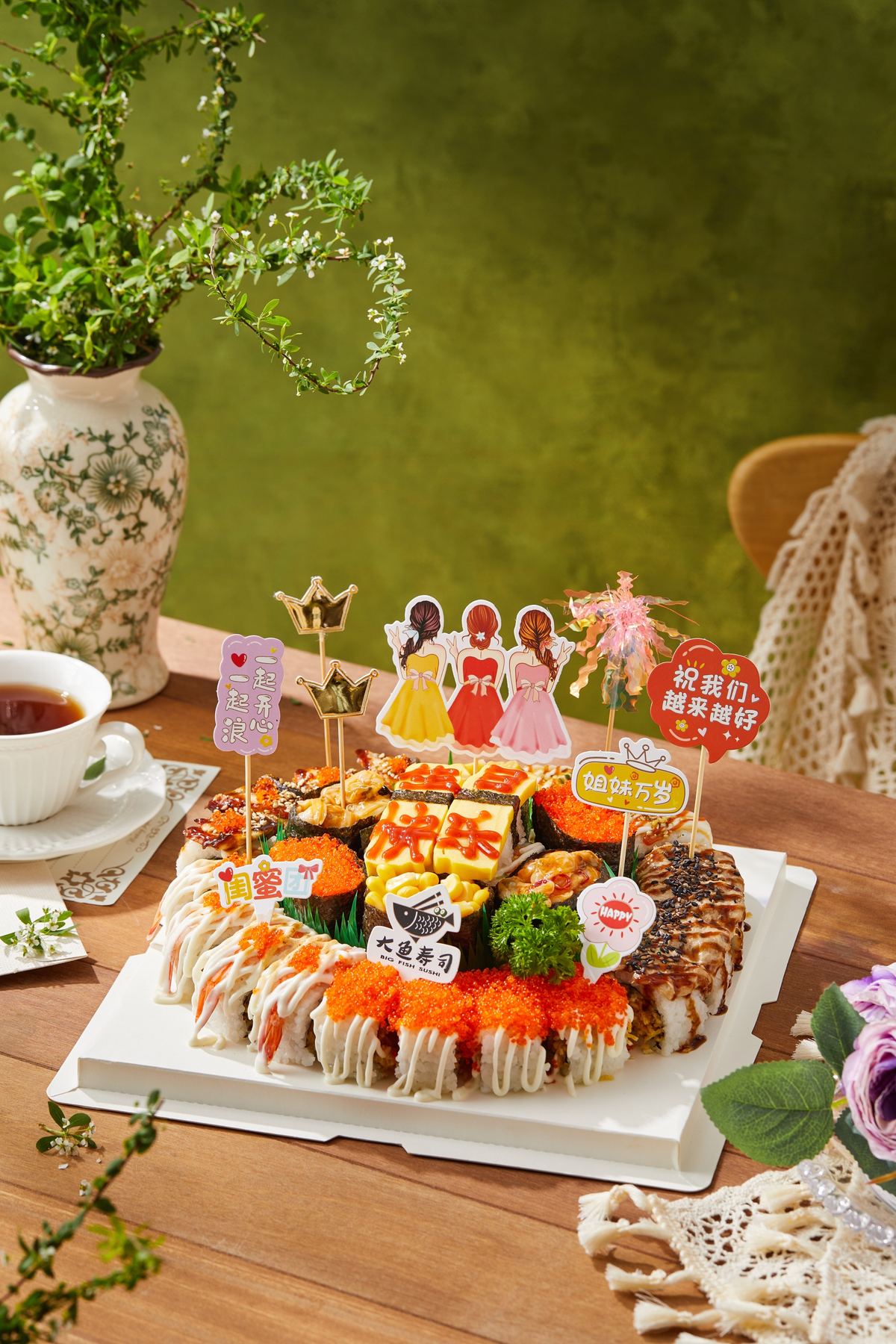 生日聚会
